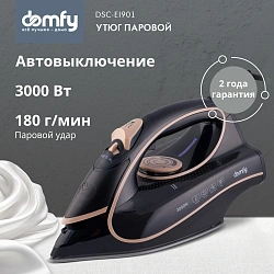 Утюг Domfy DSC-EI901 3000Вт черный/золотистый