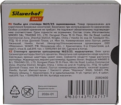 Скобы для степлера 23/23 Silwerhof DAILY оцинкованные кор.карт. (упак.:1000шт.)