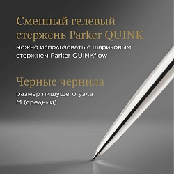 Ручка гелев. Parker Jotter Core K694 (2020671) Stainless Steel CT M черн. черн. блистер