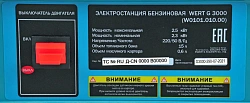 Генератор Wert G 3000 2.5кВт