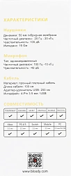 Наушники с микрофоном A4Tech Bloody M590i желтый/серый 1м мониторные USB оголовье (M590I SPORTS LIME)