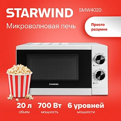 Микроволновая Печь Starwind SMW4020 20л. 700Вт белый