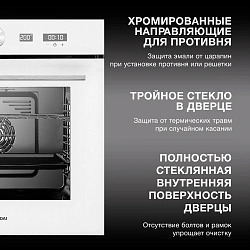 Духовой шкаф Электрический Hyundai HEO 6745 WG белый/серебристый