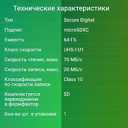 Флеш карта microSDXC 64GB Digma CARD10 V10 + adapter