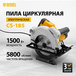 Циркулярная пила (дисковая) Denzel CS-185 1500Вт (ручная) D диска.:185мм (27303)
