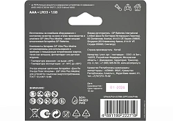 Батарея GP Ultra Plus Alkaline 24AUPA21-2CRB8 AAA (8шт) блистер
