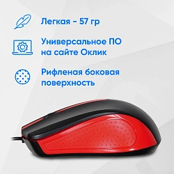 Мышь Оклик 225M черный/красный оптическая 1200dpi USB для ноутбука 3but (288237)