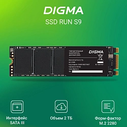 Накопитель SSD Digma SATA-III 2TB DGSR1002TS93T Run S9 M.2 2280