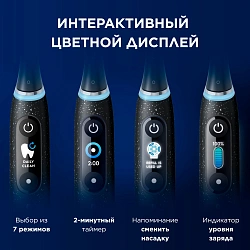 Зубная щетка электрическая Oral-B iO_S10_Cosmic Black черный