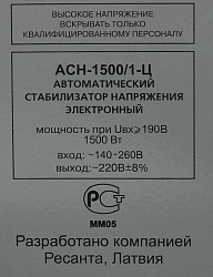 Стабилизатор напряжения Ресанта АСН-1500/1-Ц однофазный серый (63/6/3)