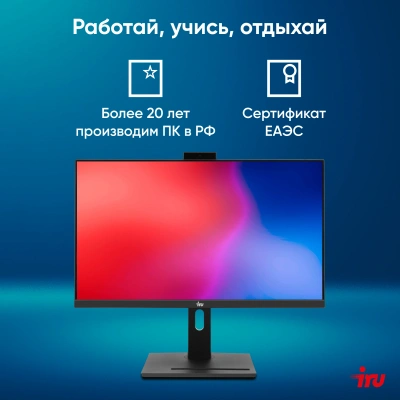 Моноблок IRU 23IM 23.8" Full HD i5 12450H (2) 16Gb SSD512Gb UHDG 730 без ОС GbitEth WiFi BT 90W Cam черный 1920x1080