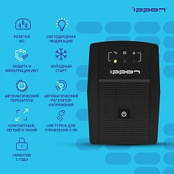 Источник бесперебойного питания Ippon Back Basic 650 360Вт 650ВА черный