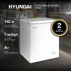 Морозильный ларь Hyundai CH15031 белый 110Вт