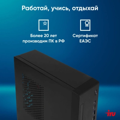 ПК IRU 310SC SFF Cel G6900 (3.4) 8Gb SSD256Gb UHDG 710 Windows 11 Pro GbitEth 200W черный (2017897)