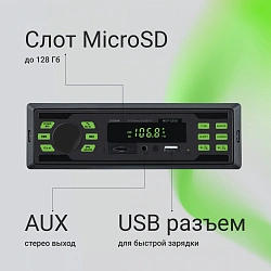 Автомагнитола Digma MCP-225G 1DIN 2x45Вт v5.0 AUX 2