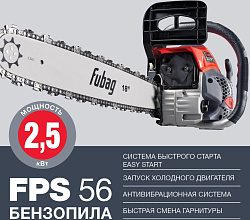 Бензопила Fubag FPS 56 2500Вт 3.4л.с. дл.шины:18" (45cm) (38707)