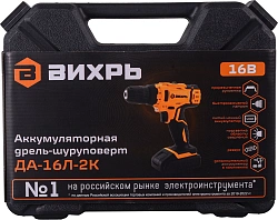 Дрель-шуруповерт Вихрь ДА-16Л-2К аккум. патрон:быстрозажимной (кейс в комплекте) (72/14/32)