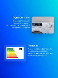 Стиральная машина Candy Smart Pro CSO4 276TWM-07 класс: A загр.фронтальная макс.:7кг белый инвертор