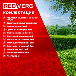 Высоторез RedVerg RD-GPS226