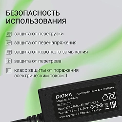 Блок питания Digma DM-A36 автоматический 36W 12V 3-коннект. 3A от бытовой электросети