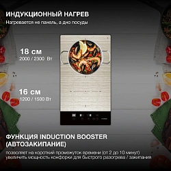 Индукционная варочная поверхность Hyundai HHI 3772 GR серебристый