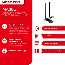Сетевой адаптер Wi-Fi + Bluetooth Mercusys MA30E AC1200 PCI Express (ант.внеш.несъем.) 2ант.