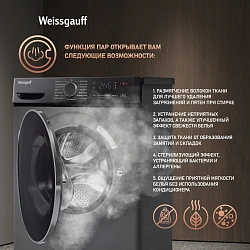 Стиральная машина Weissgauff WM 4627 Touch Inverter Steam класс: A+++ загр.фронтальная макс.:7кг серебристый инвертор