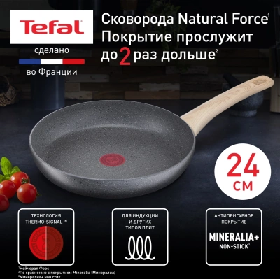 Сковорода Tefal Natural Force G2660472 круглая 24см покрытие: Mineralia+ non-stick ручка несъемная (без крышки) серый (2100118263)