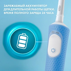 Зубная щетка электрическая Oral-B Vitality Pro Kids 80874847 голубой