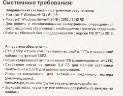 ПО Abbyy Lingvo x6 Многоязычная профес.вер. Fulll Box (AL16-06SBU001-0100)
