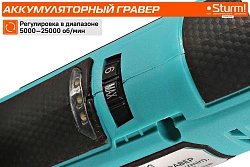 Гравер Sturm! CGM1201S насадок:50 кейс