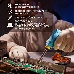 Паяльник Rexant 12-0161 импуль. 70Вт макс.t=450