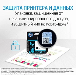Картридж струйный HP 963 3JA25AE желтый (700стр.) для HP OfficeJet Pro 901x/902x HP