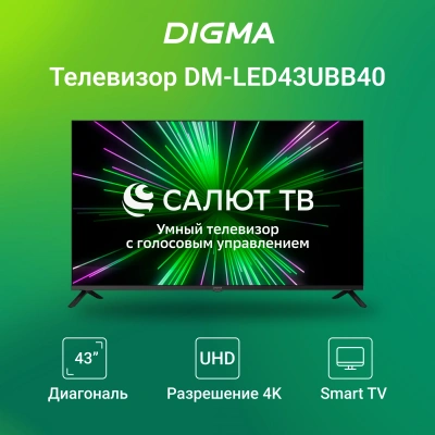Телевизор LED Digma 43" DM-LED43UBB40 Салют ТВ Frameless Metal черный 4K Ultra HD 60Hz DVB-T DVB-T2 DVB-C DVB-S DVB-S2 USB WiFi Smart TV