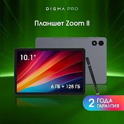Планшет Digma Pro Zoom II T615 (1.8) 8C RAM6Gb ROM128Gb 10.1" IPS 1920x1200 4G Android 15 темно-серый 13Mpix 5Mpix BT WiFi microSD 1Tb 7000mAh 24hr 298hrs