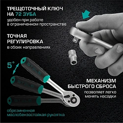 Набор инструментов Stels 14105 82 предмета (жесткий кейс)