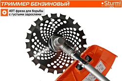 Триммер бензиновый Sturm! BT162 5000Вт 6.8л.с. неразбор.штан. реж.эл.:нож