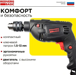Дрель ударная RedVerg ID500 Basic 500Вт ключевой реверс (ID500)