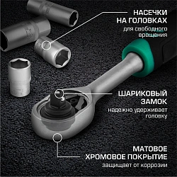 Набор инструментов Stels 14105 82 предмета (жесткий кейс)