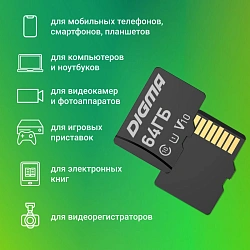 Флеш карта microSDXC 64GB Digma CARD10 V10 + adapter