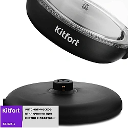 Чайник электрический Kitfort КТ-625-1 1.7л. 2200Вт черный/голубой корпус: стекло/пластик