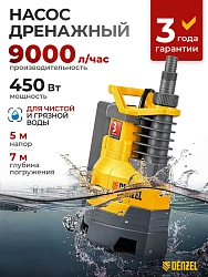 Насос дренажный Denzel DPХ450 450Вт 9000л/час центробежный (97325)