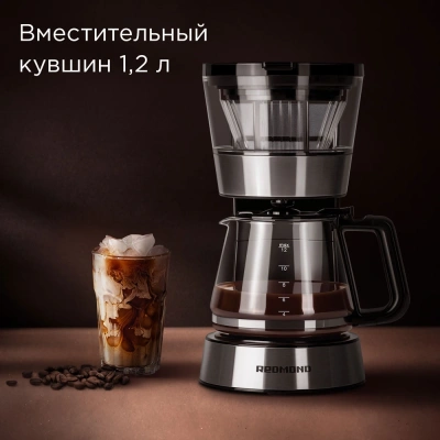 Кофеварка капельная Redmond CM700 900Вт черный