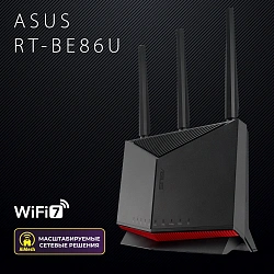 Роутер беспроводной Asus RT-BE86U BE6800 100/1000/2500/10000BASE-T черный