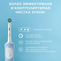 Зубная щетка электрическая Oral-B Vitality Pro 80870247 голубой