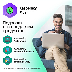 Программное Обеспечение Kaspersky Plus + Who Calls 5-Device 1Y Base Card (KL1050ROEFS)