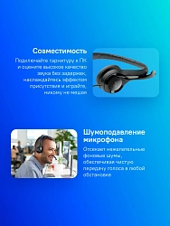 Наушники с микрофоном Logitech H390 черный 1.9м накладные USB оголовье (981-000803)