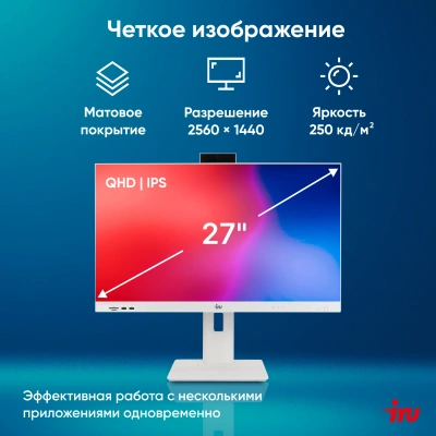 Моноблок IRU Strato 27" QHD i5 1235U (1.3) 16Gb SSD512Gb Iris Xe CR без ОС GbitEth WiFi BT 65W Cam белый 2560x1440