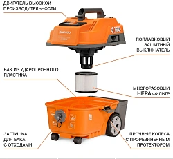 Строительный пылесос Daewoo DAVC 2000 Home 1500Вт (уборка: сухая/сбор воды/выдув) оранжевый