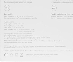 Умная светодиодная лента Xiaomi YLBB04YL 2м (GPX4016RT)